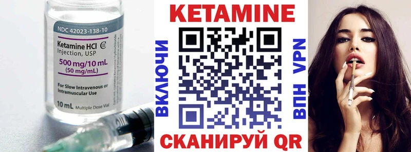Кетамин ketamine Нахабино