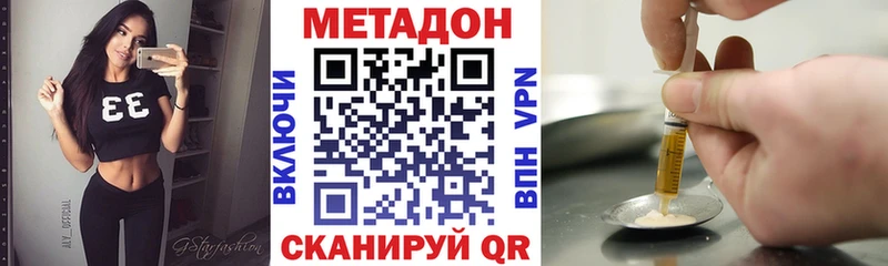 Метадон кристалл  гидра сайт  Нахабино 
