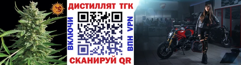 дарнет шоп  Нахабино  Дистиллят ТГК вейп с тгк 